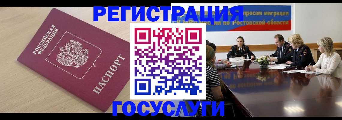 купить прописку в Киселёвске