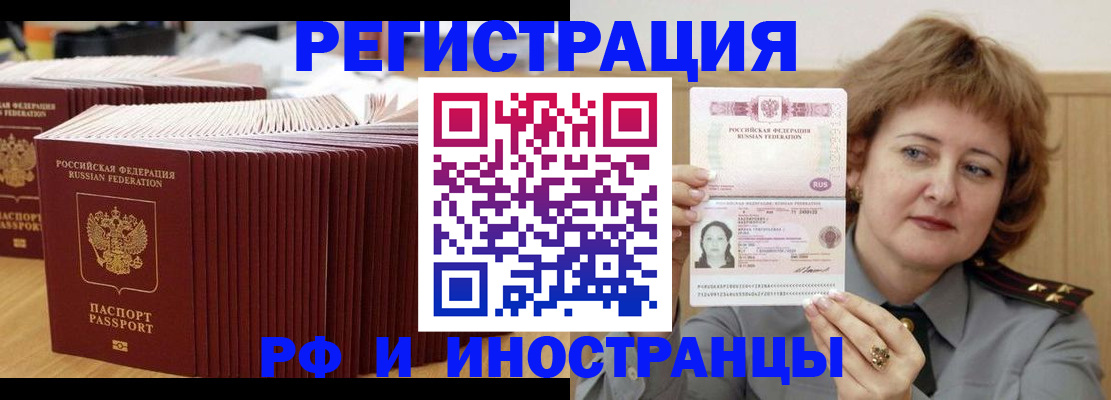 временная регистрация госуслуги в Киселёвске