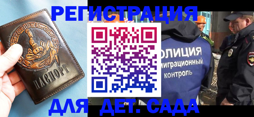 прописка в квартире в Киселёвске