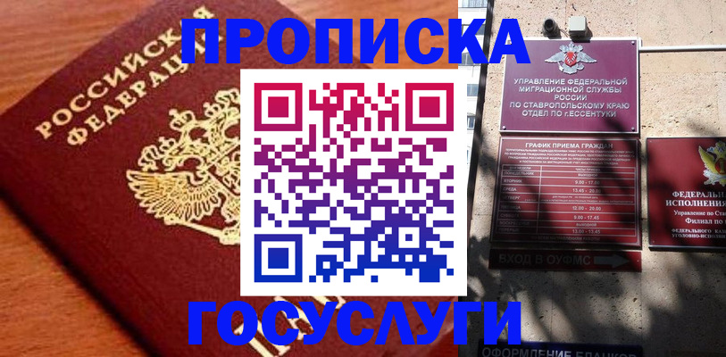 временная регистрация собственник в Киселёвске